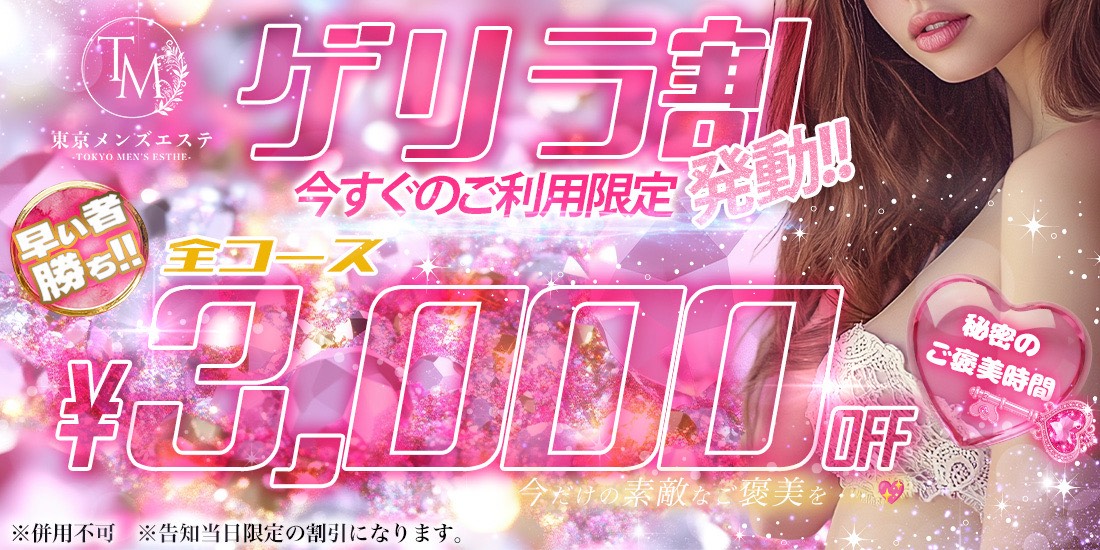 ゲリラ