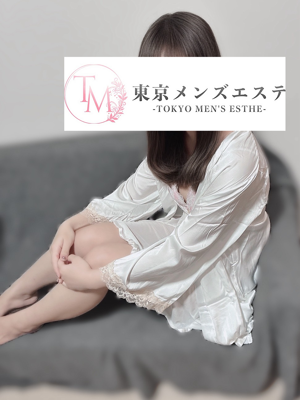東京メンズエステ-TokyoMensEsthe- のなの画像
