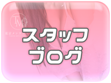 普通のマッサージとメンズエステの違いとは？