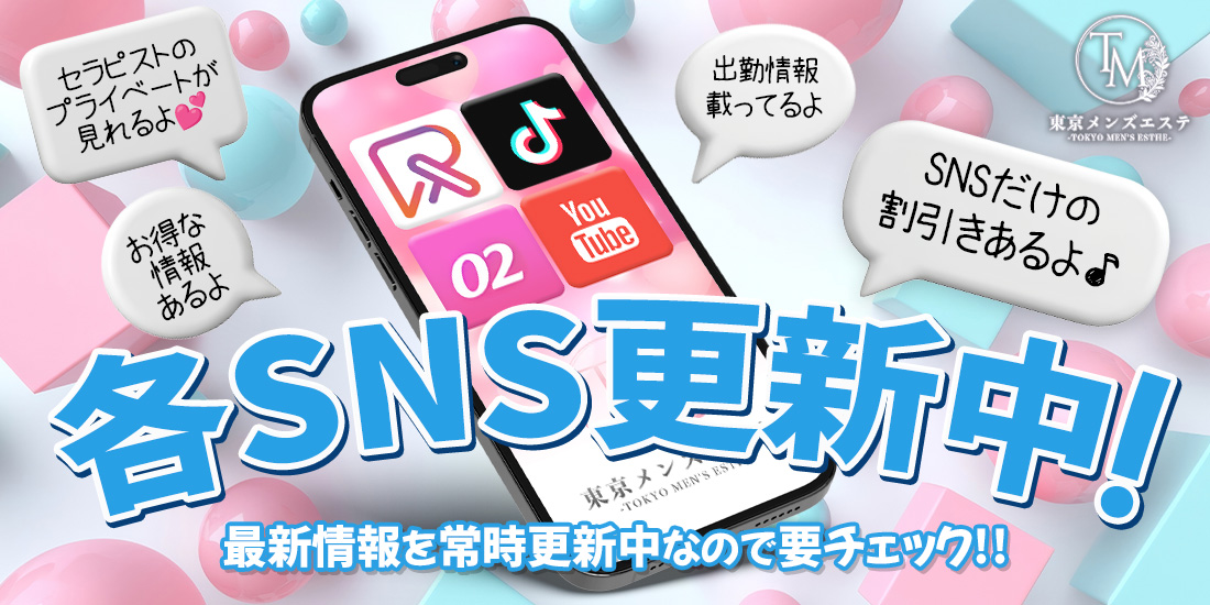 SNSバナー